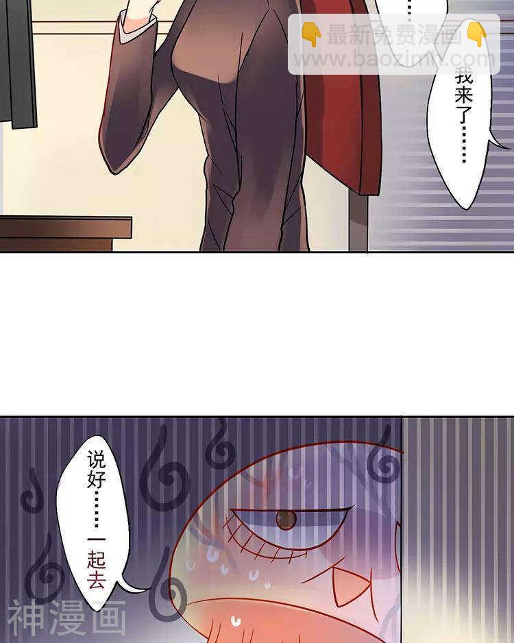 第36话 是要举办这种舞会？-第35话