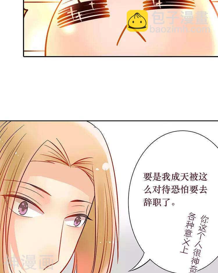 第36话 是要举办这种舞会？-第35话