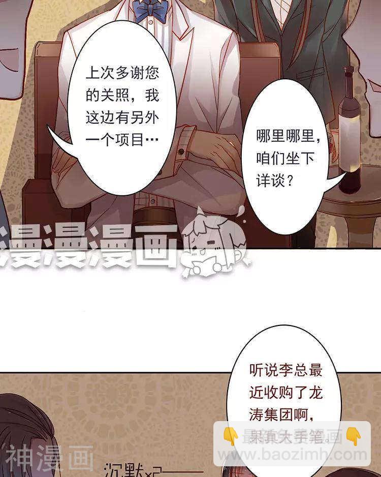 第38话 我得记忆力很好-第37话
