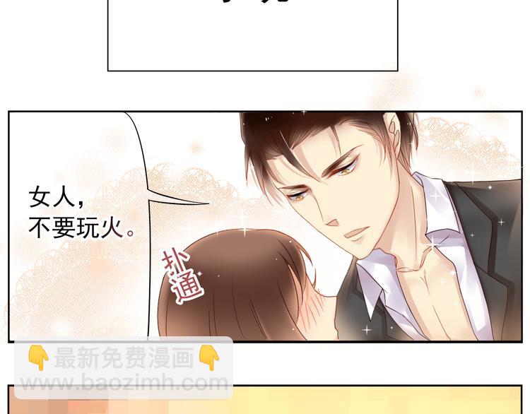 番外 小说与现实-第5话
