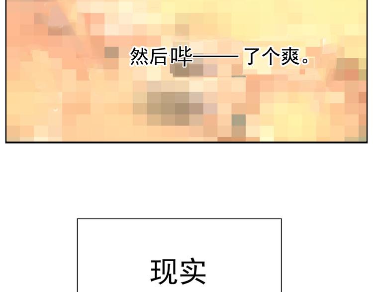 番外 小说与现实-第5话
