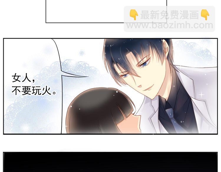 番外 小说与现实-第5话