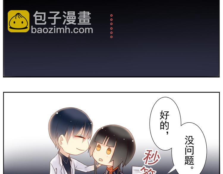 番外 小说与现实-第5话
