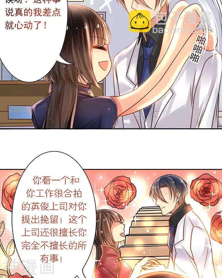 第44话 似曾相识的感觉-第43话