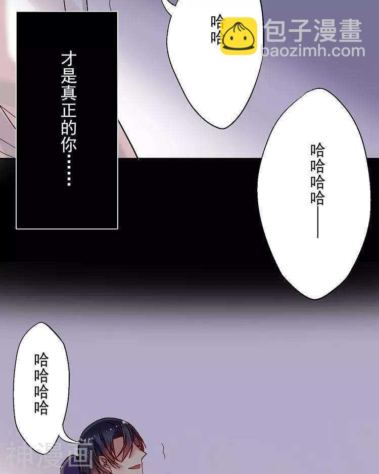第46话 在你没有出现之前-第45话