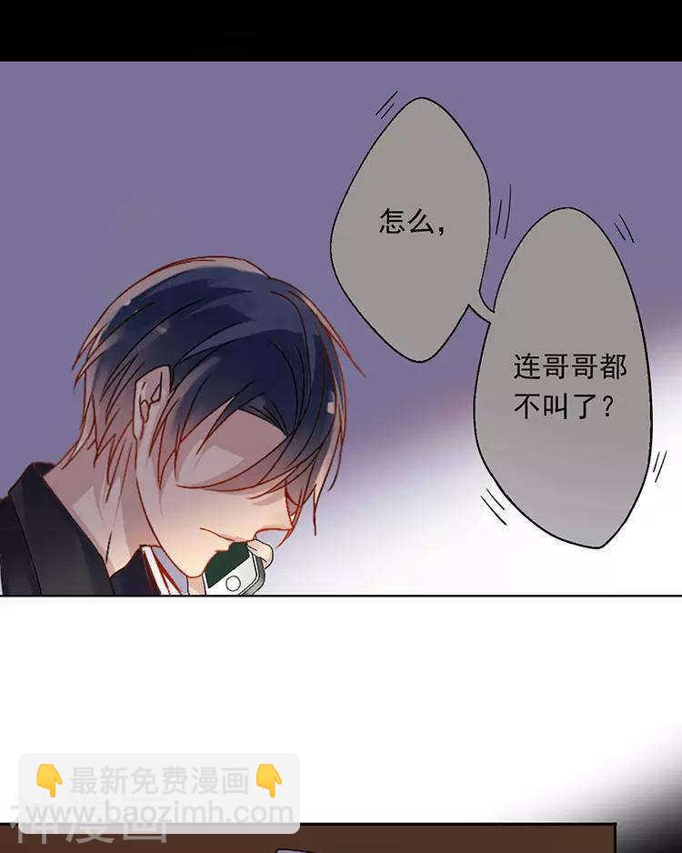 第46话 在你没有出现之前-第45话