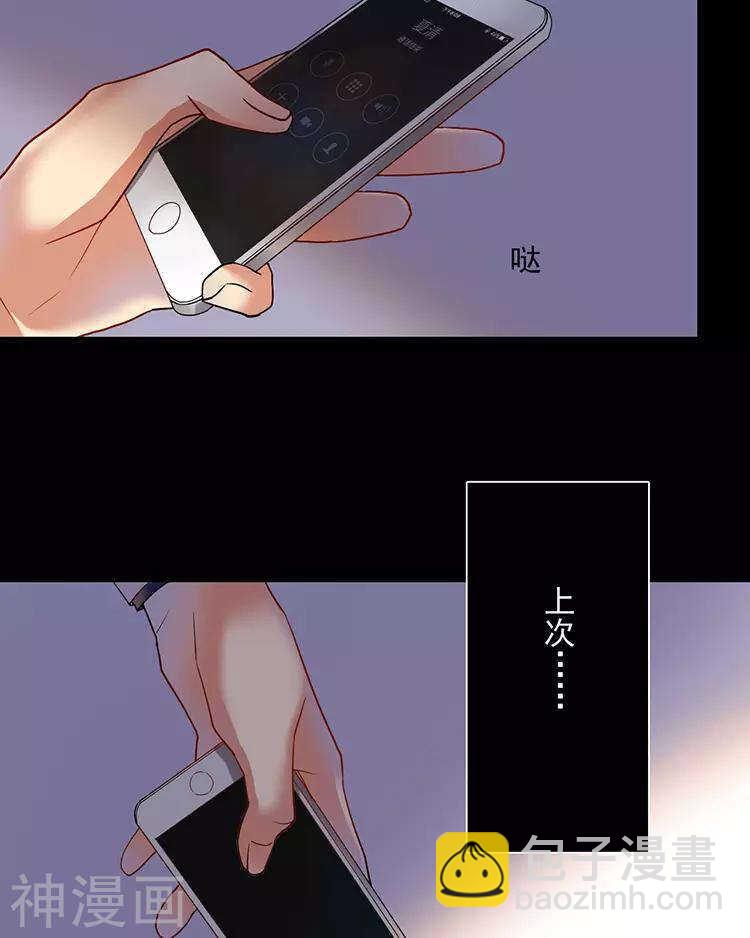 第46话 在你没有出现之前-第45话