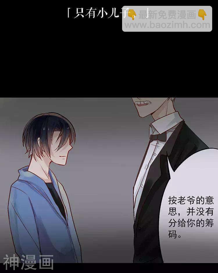 第48话 是否可以拥有？(1/2)-第47话