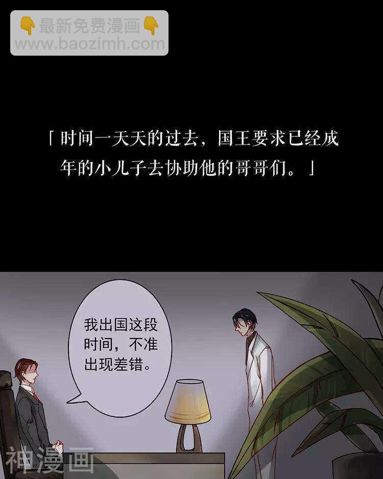 第48话 是否可以拥有？(1/2)-第47话