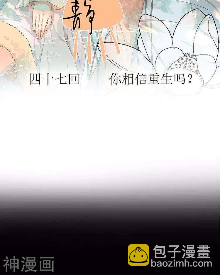 第48话 是否可以拥有？(1/2)-第47话