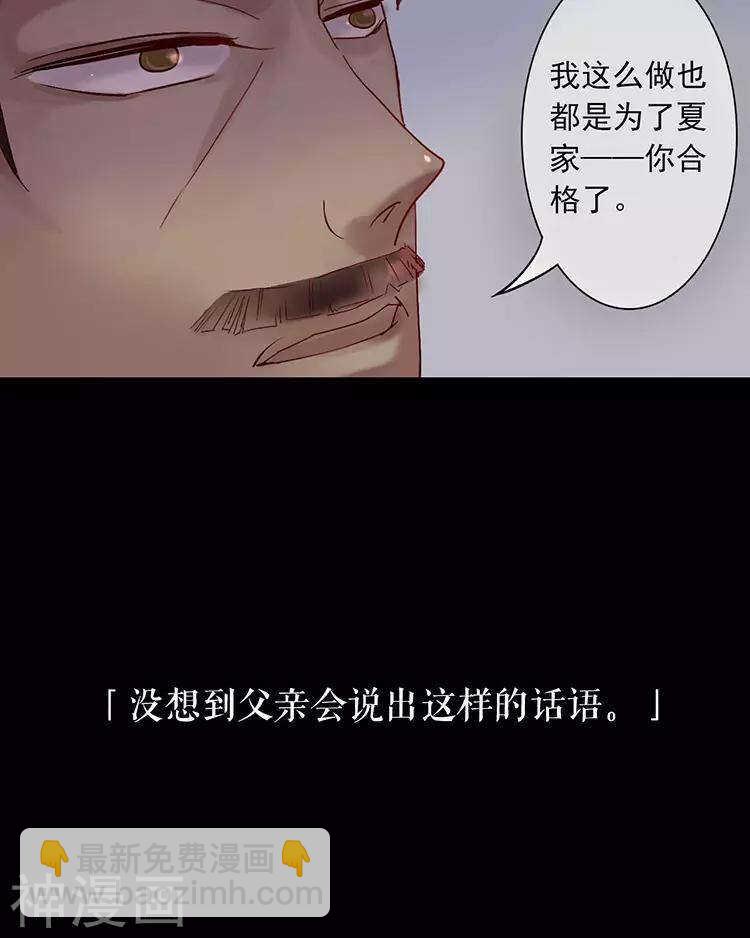 第48话 是否可以拥有？(1/2)-第47话