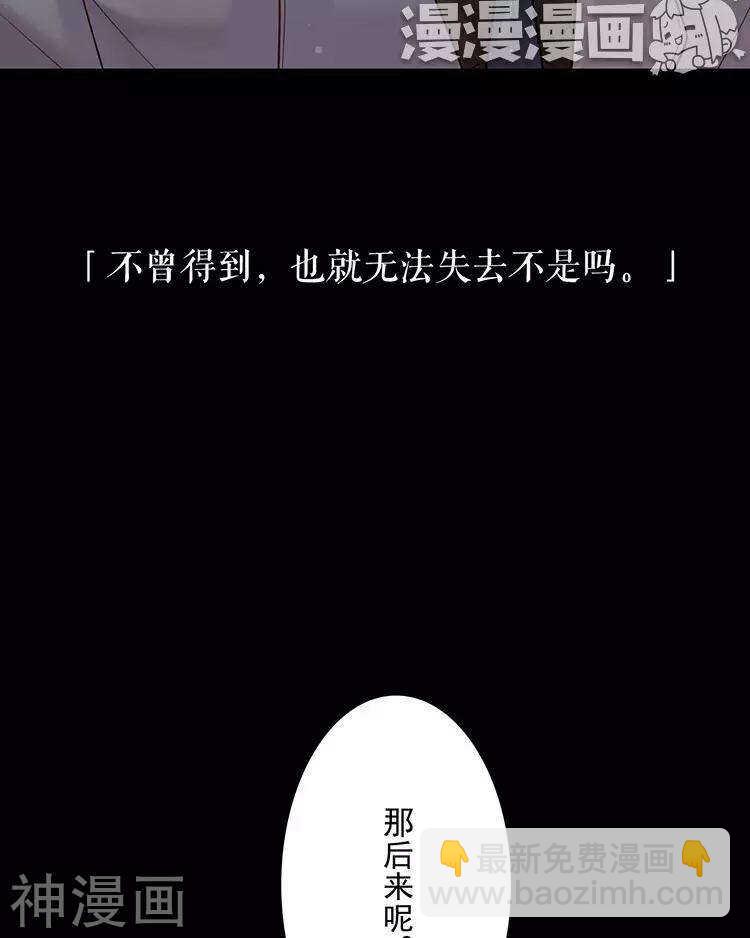 第48话 是否可以拥有？(1/2)-第47话