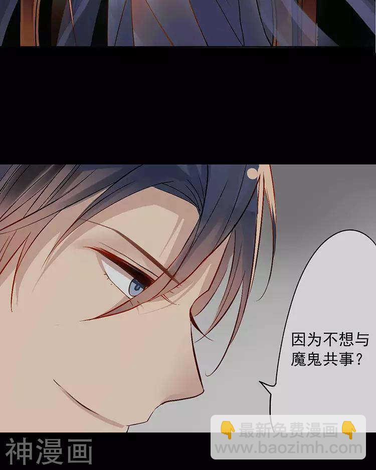 第48话 是否可以拥有？(1/2)-第47话