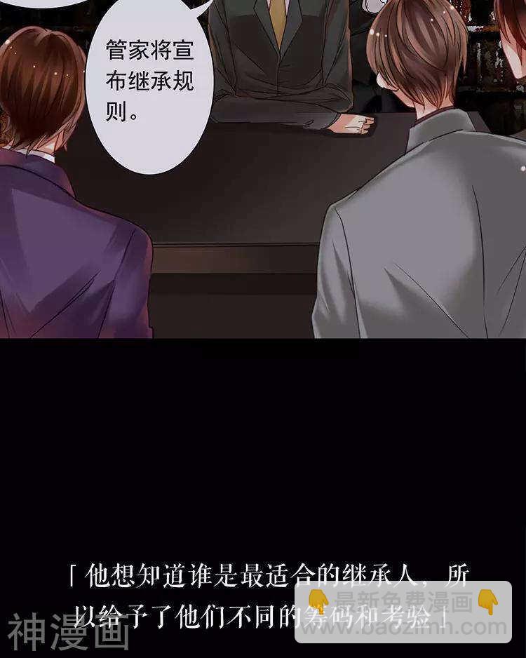 第48话 是否可以拥有？(1/2)-第47话