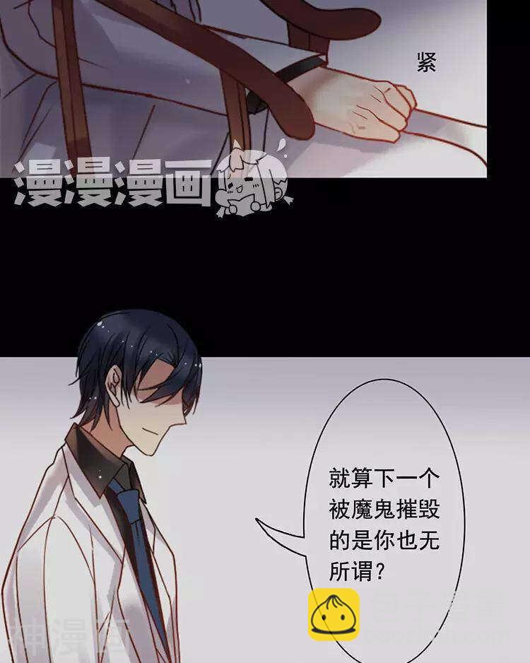 第48话 是否可以拥有？(1/2)-第47话