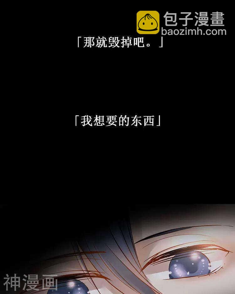 第48话 是否可以拥有？(1/2)-第47话