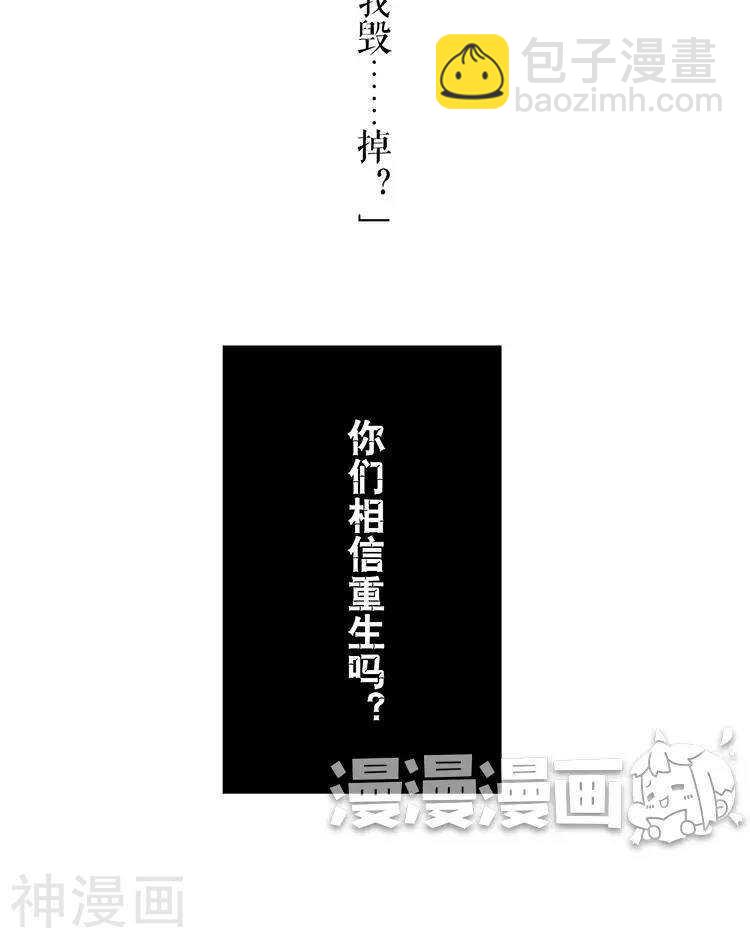 第48话 是否可以拥有？(1/2)-第47话