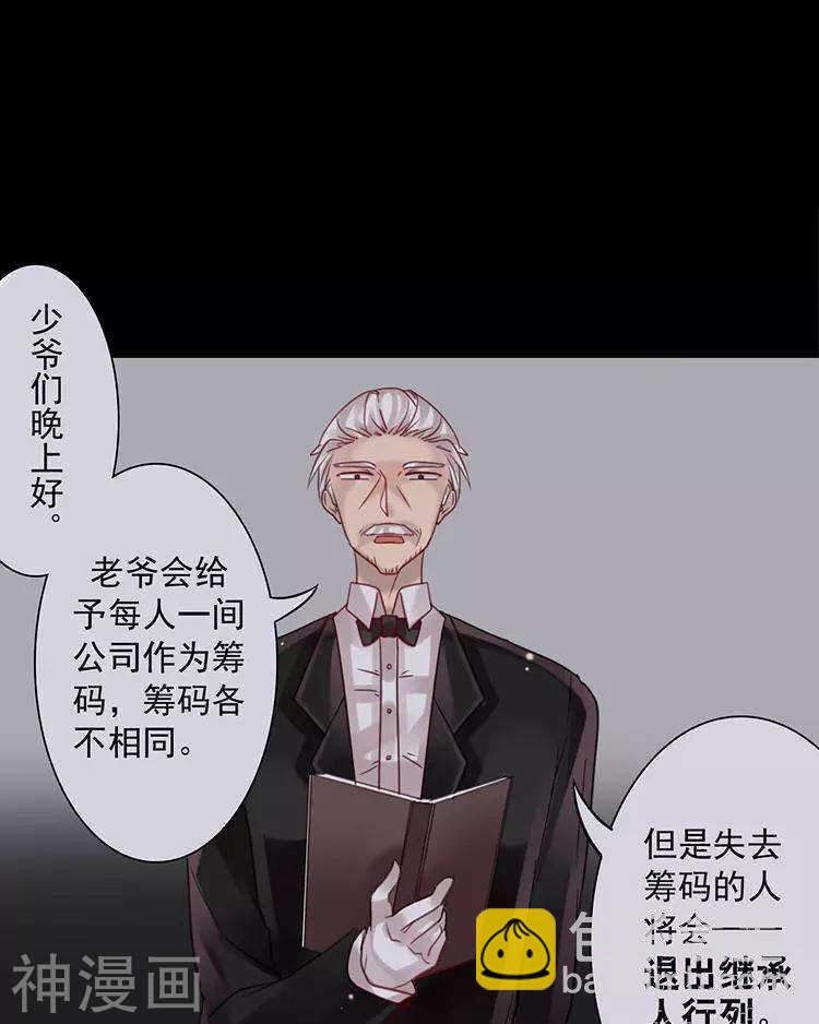 第48话 是否可以拥有？(1/2)-第47话