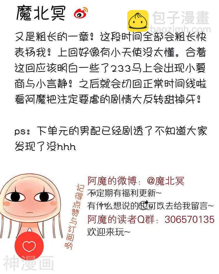 第48话 是否可以拥有？(1/2)-第47话