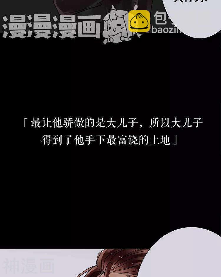 第48话 是否可以拥有？(1/2)-第47话
