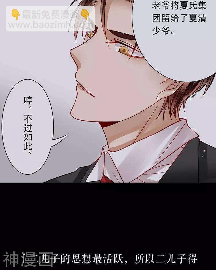 第48话 是否可以拥有？(1/2)-第47话