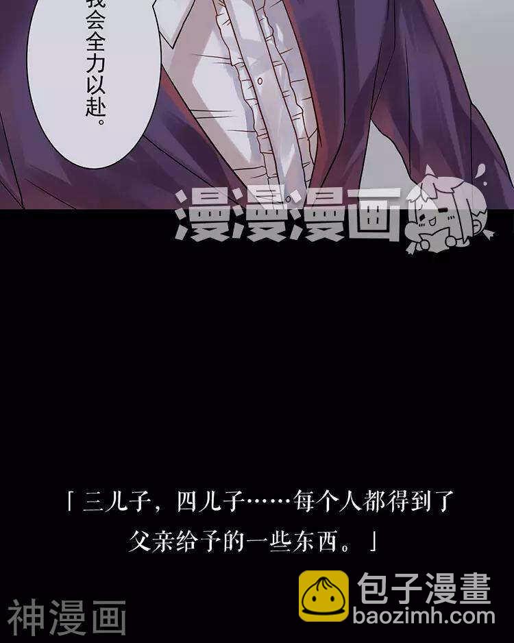 第48话 是否可以拥有？(1/2)-第47话