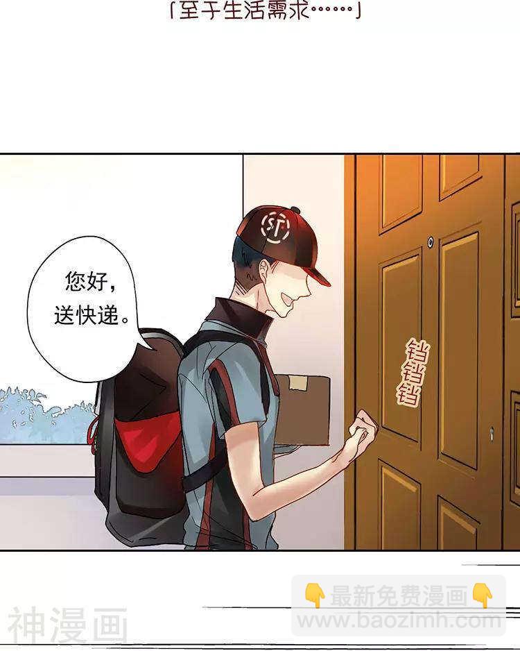 番外 言静教你如何闪避女主剧情-第51话