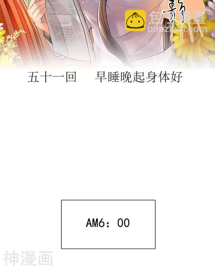 番外 言静教你如何闪避女主剧情-第51话