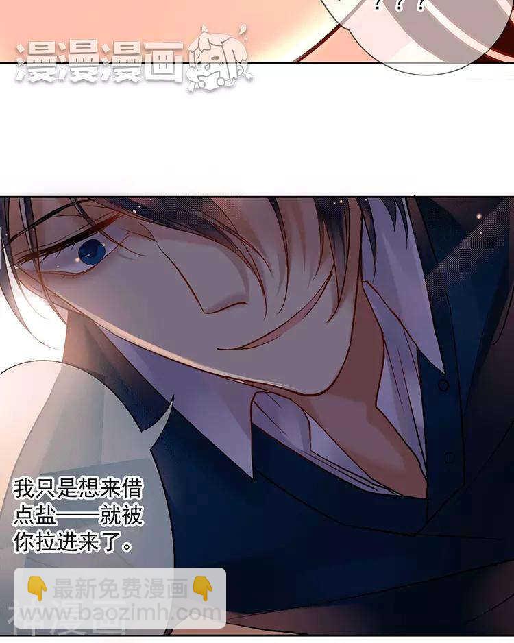 番外 言静教你如何闪避女主剧情-第51话