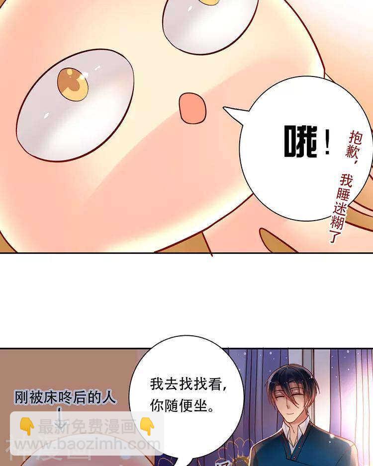 番外 言静教你如何闪避女主剧情-第51话