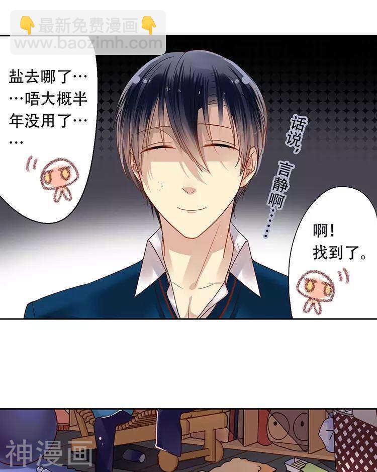 番外 言静教你如何闪避女主剧情-第51话