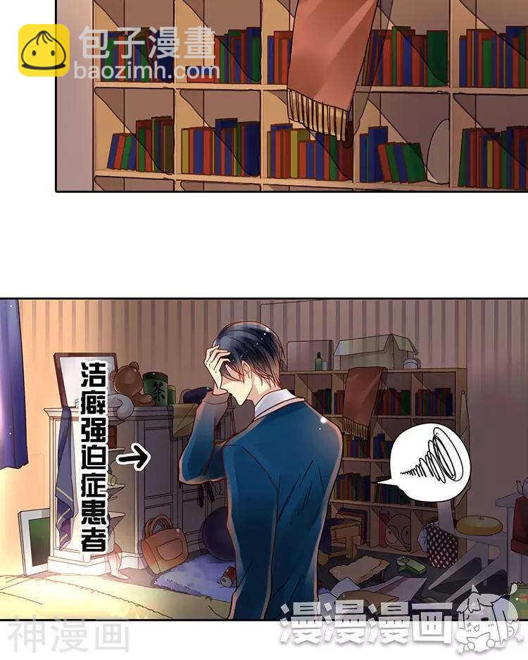 番外 言静教你如何闪避女主剧情-第51话