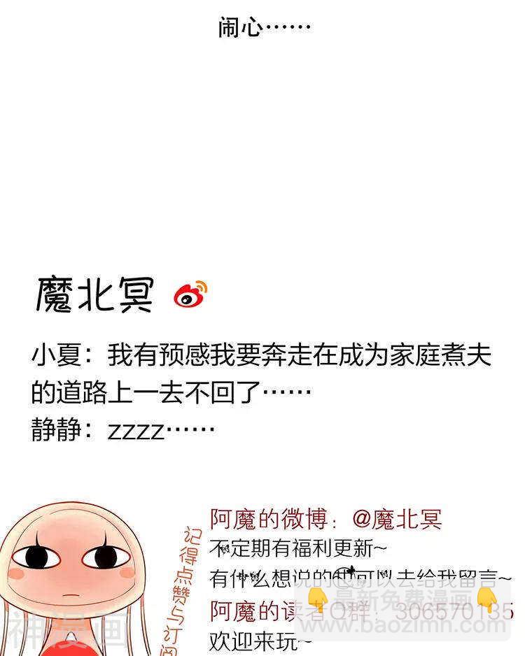 番外 言静教你如何闪避女主剧情-第51话