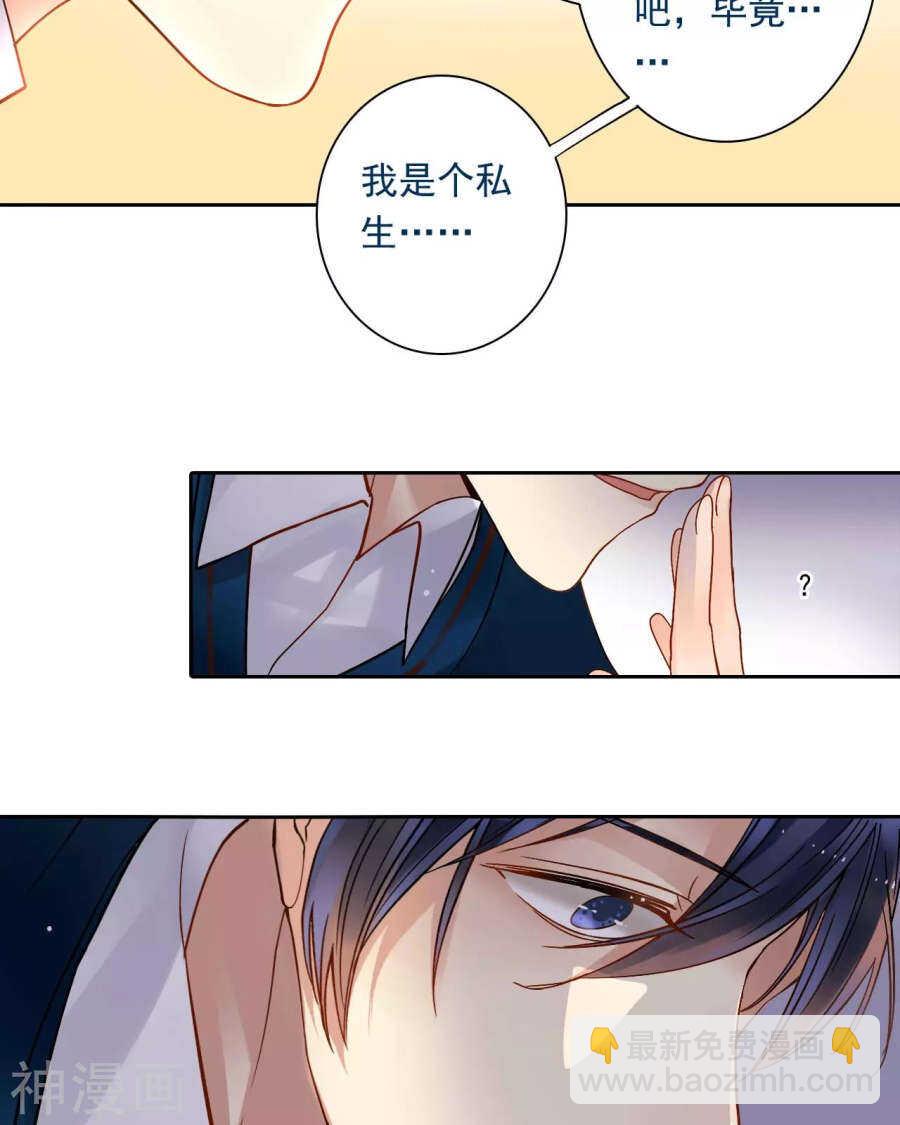 第52话 钥匙-第53话