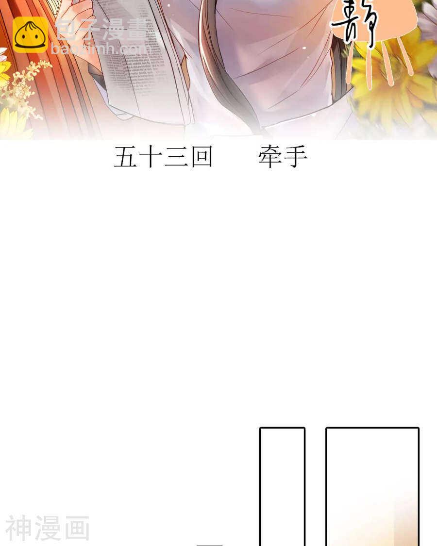 第52话 钥匙-第53话