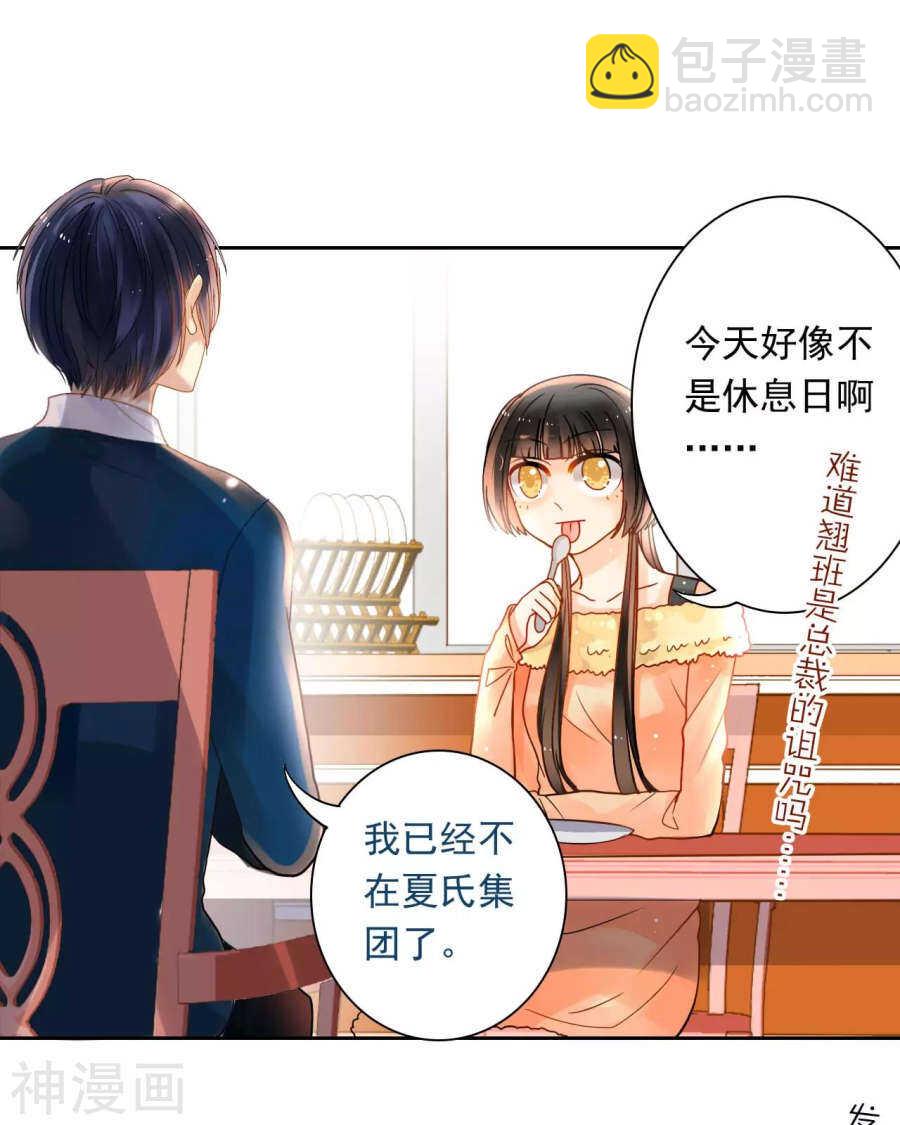 第52话 钥匙-第53话