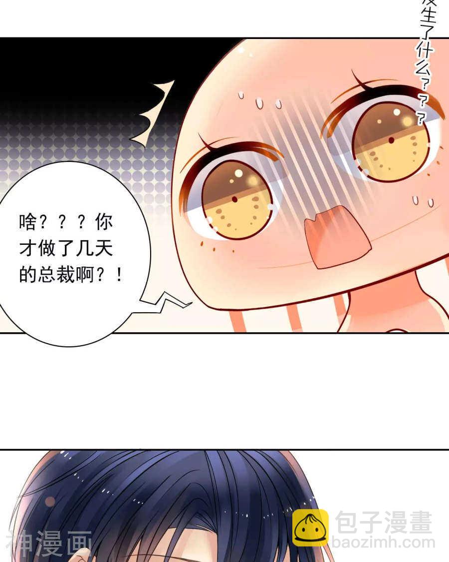 第52话 钥匙-第53话