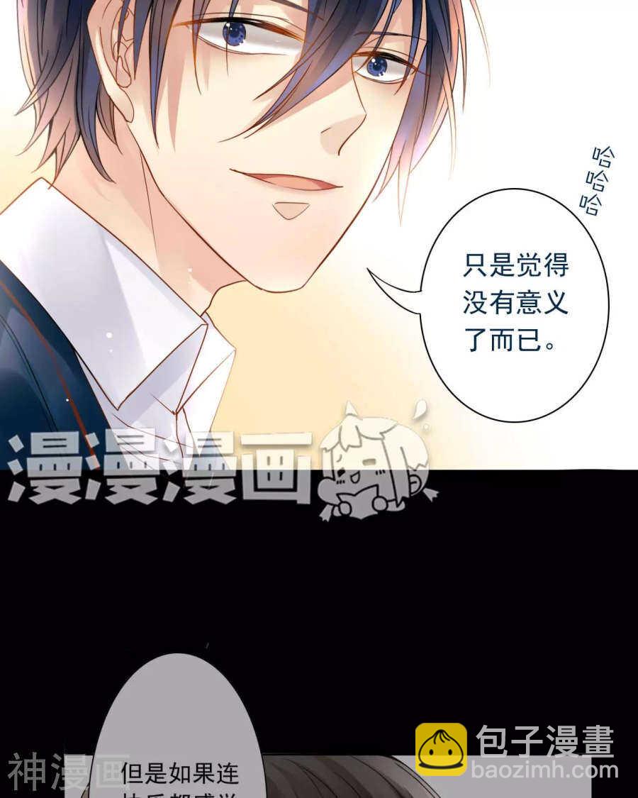 第52话 钥匙-第53话