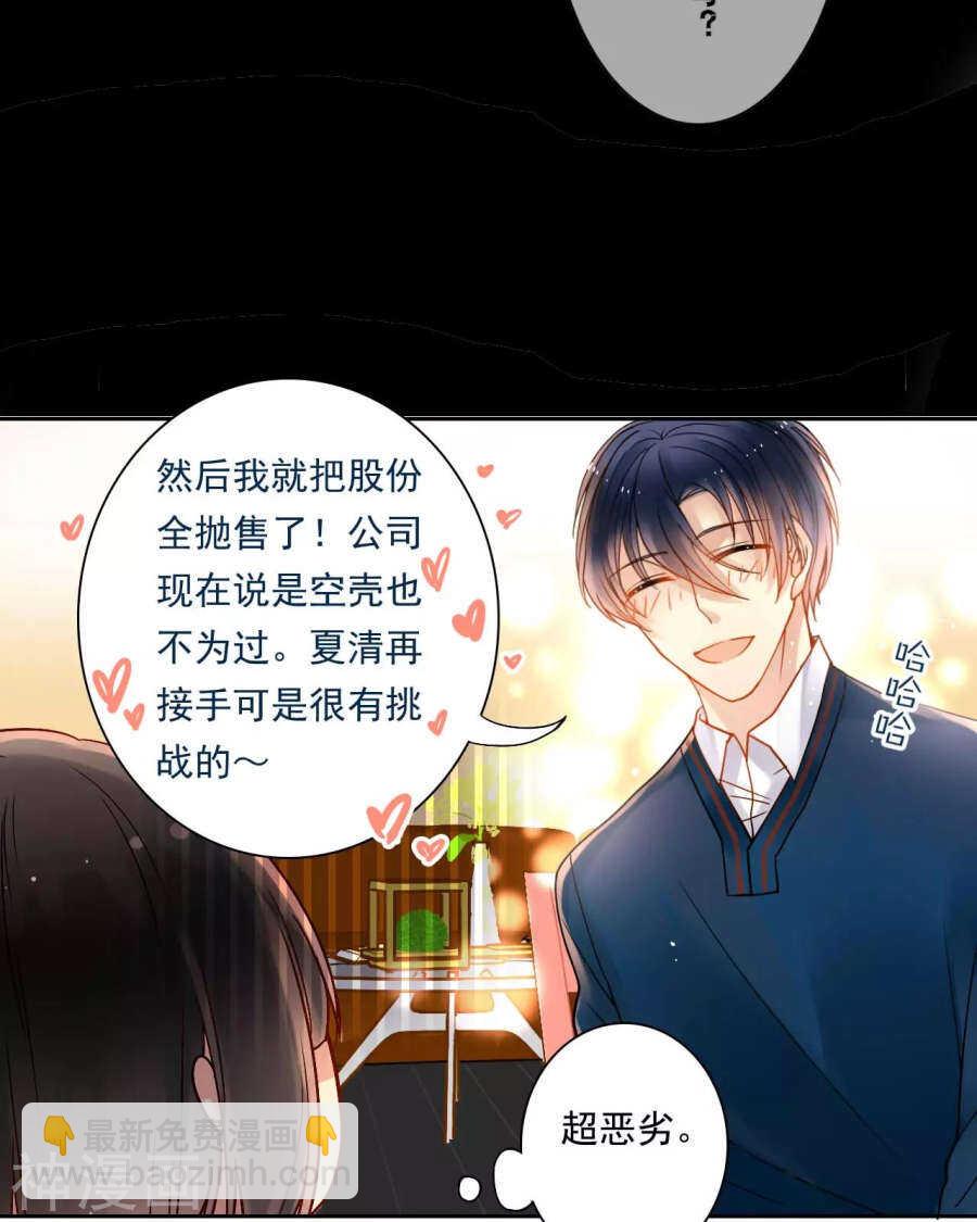 第52话 钥匙-第53话
