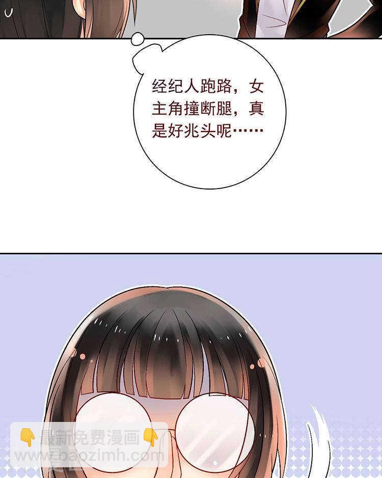 第55话 经纪人-第57话