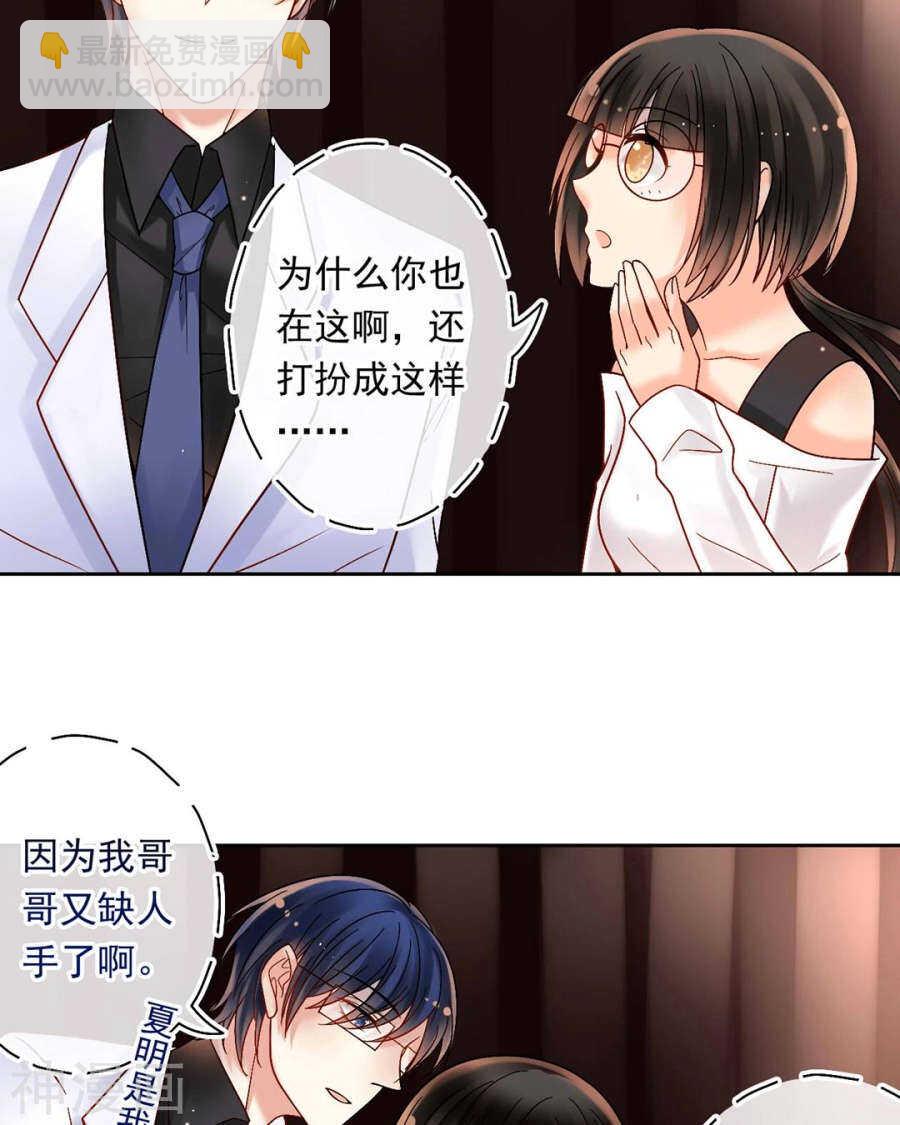 第57话 开始打工！-第59话