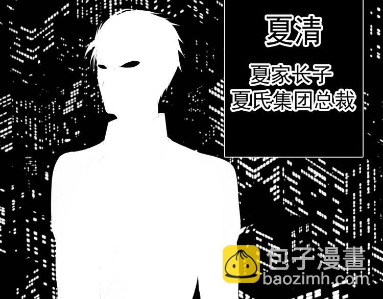 第6话 真正的总裁是什么样的人-第7话