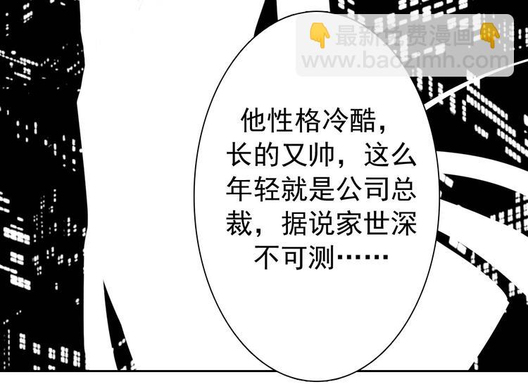 第6话 真正的总裁是什么样的人-第7话