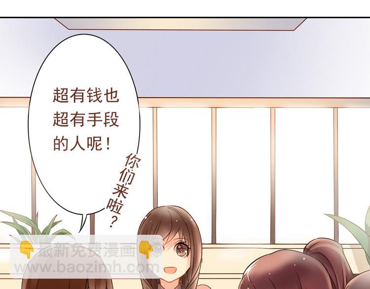 第6话 真正的总裁是什么样的人-第7话