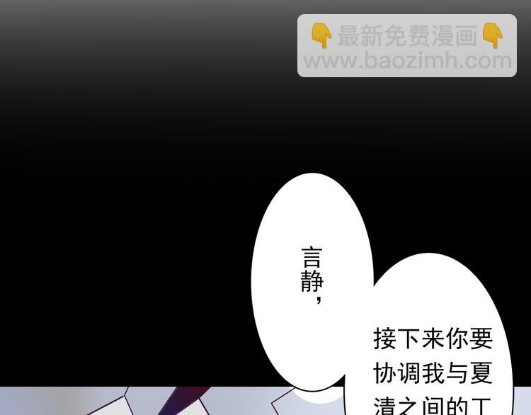 第6话 真正的总裁是什么样的人-第7话