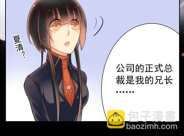第6话 真正的总裁是什么样的人-第7话