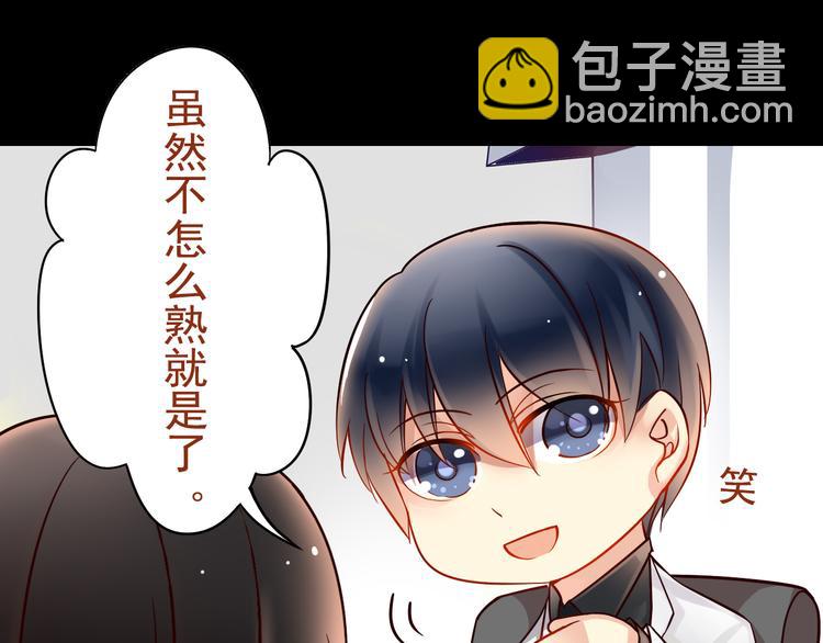 第6话 真正的总裁是什么样的人-第7话