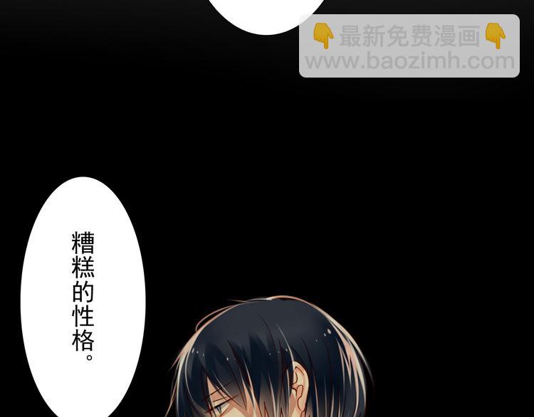 第6话 真正的总裁是什么样的人-第7话