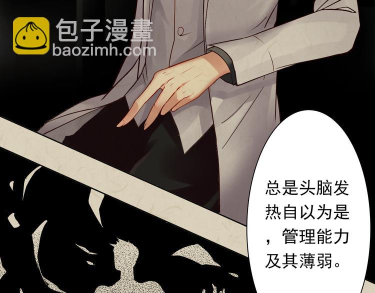 第6话 真正的总裁是什么样的人-第7话