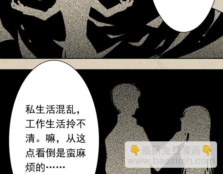 第6话 真正的总裁是什么样的人-第7话